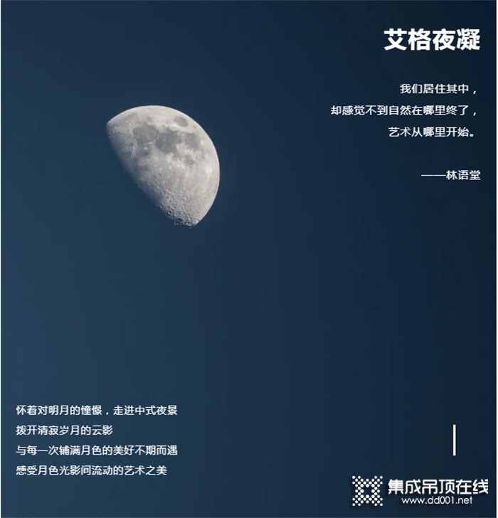 AGMO艾格木丨新中式夜景丨一見(jiàn)傾心