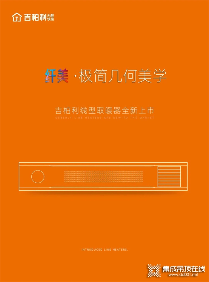 吉柏利M8｜極簡線型美學(xué)