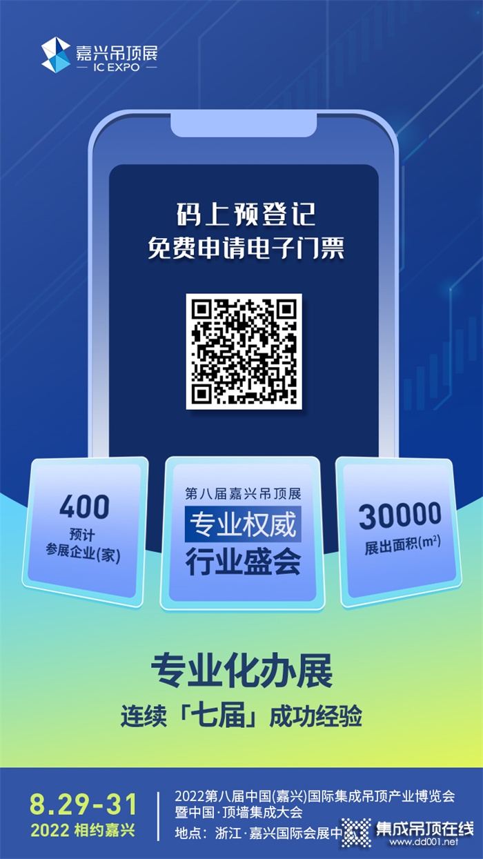 八大品類打造頂墻行業(yè)盛會！探尋下一輪財富風暴 盡在嘉興吊頂展！