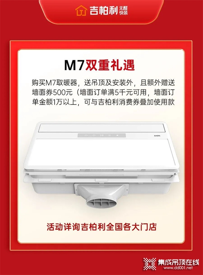 吉柏利和你一起狂歡618新品購