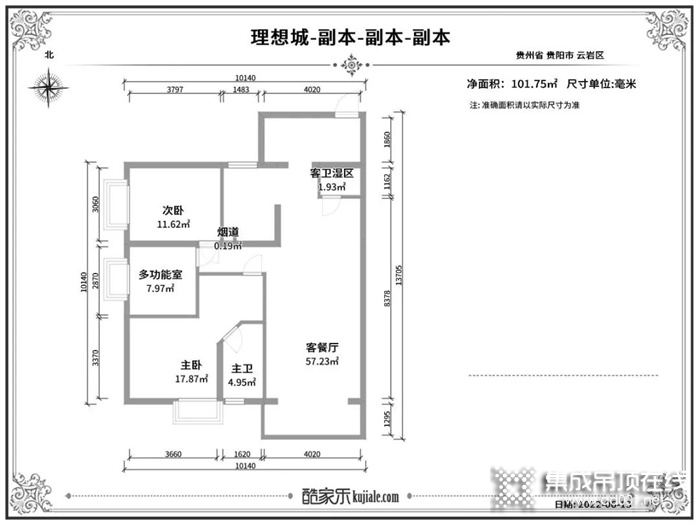 618捷報(bào)頻傳|德萊寶貴陽(yáng)店喜簽28.8W全屋頂墻大單！