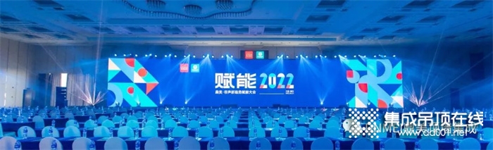 賦能2022，鼎美新趨勢賦能大會順利召開！