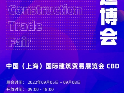 叮咚，您有一份國內(nèi)建材展最完整參展攻略