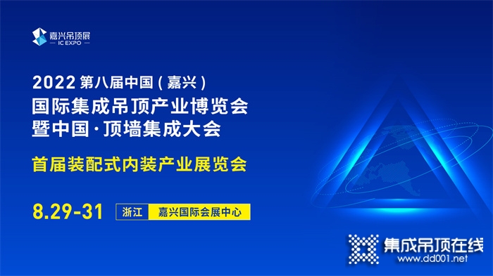 加盟考察頂墻品牌為什么要來嘉興吊頂展？