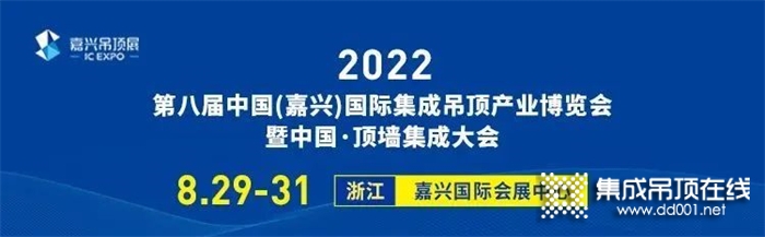 2022嘉興頂墻展｜期待與您相遇，華夏杰展位：室內(nèi)品牌館一樓F-T-129