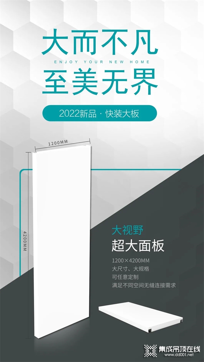 藍(lán)姆特打破空間界限，開啟全新環(huán)?？煅b新生活