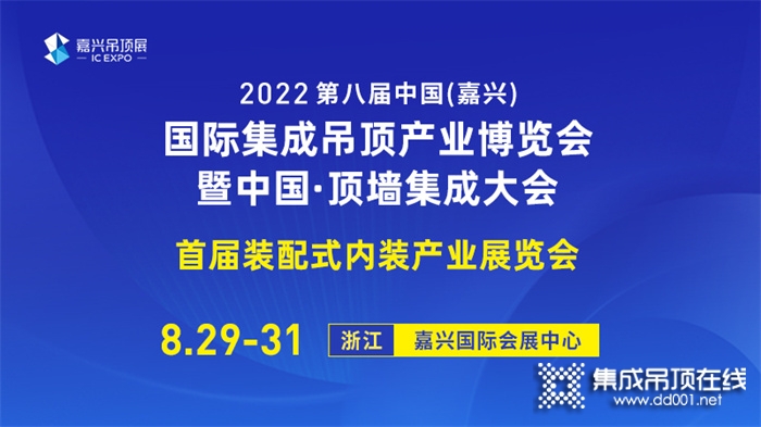 展會(huì)同期活動(dòng)丨10余場(chǎng)招商大會(huì)、頂墻文化節(jié)、裝配式論壇等靜候您來！