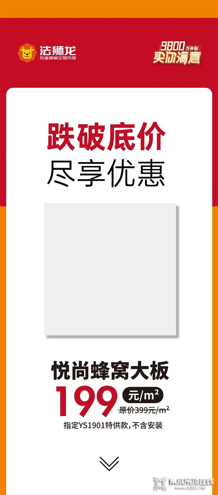 法獅龍：上市兩周年 |狂撒9800萬(wàn)元活動(dòng)補(bǔ)貼，只為買(mǎi)你滿(mǎn)意