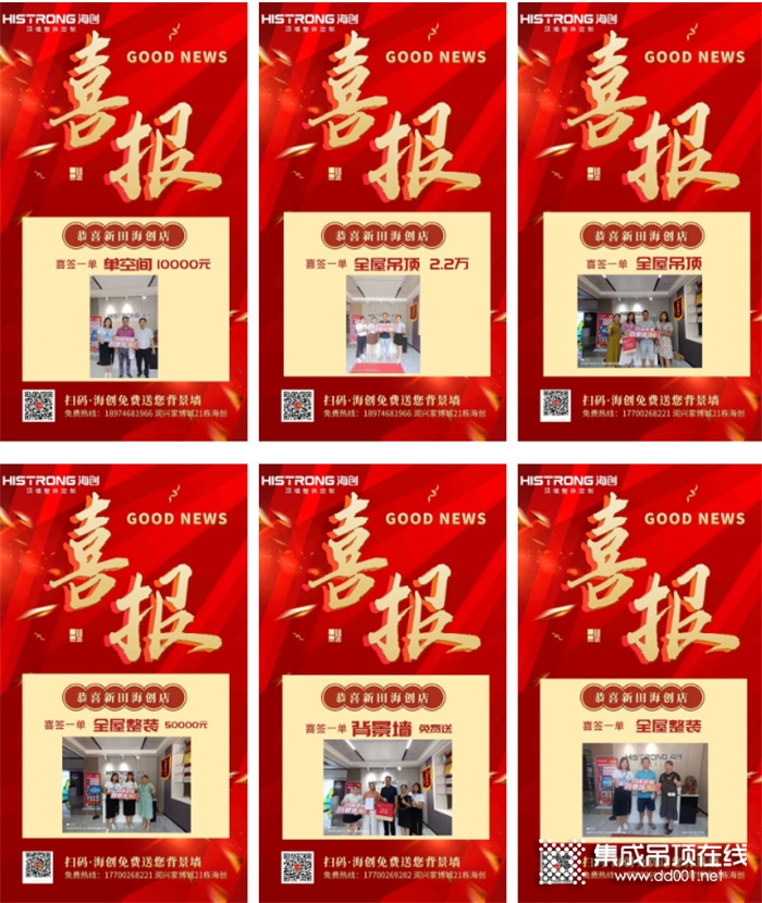 ?突破百萬，海創(chuàng)湖南新田專賣店幫扶活動(dòng)圓滿收官！