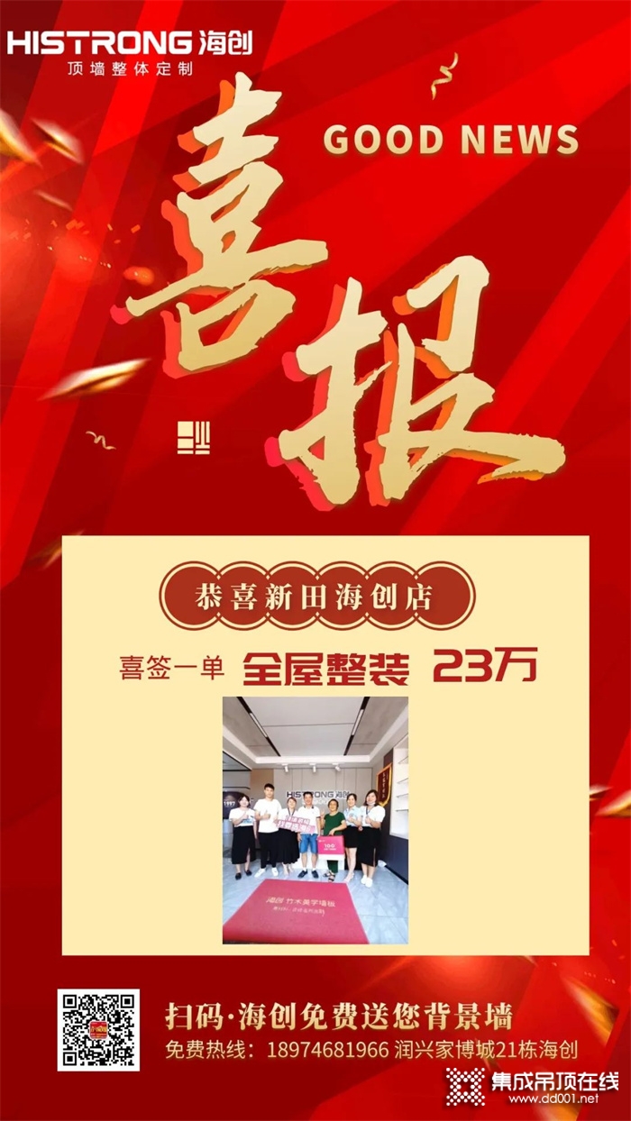 ?突破百萬，海創(chuàng)湖南新田專賣店幫扶活動(dòng)圓滿收官！