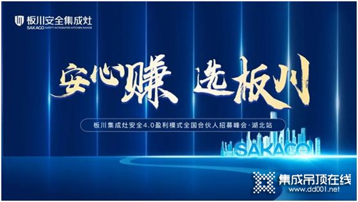 一周建材必看丨招商、營(yíng)銷活動(dòng)全面開弓，建材家居企業(yè)紛紛演繹“拿手好戲”