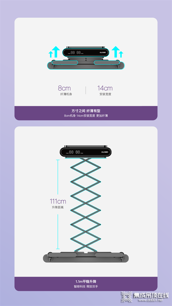 奧華新款晾衣機丨方寸之間，纖薄有型，輕松晾曬！