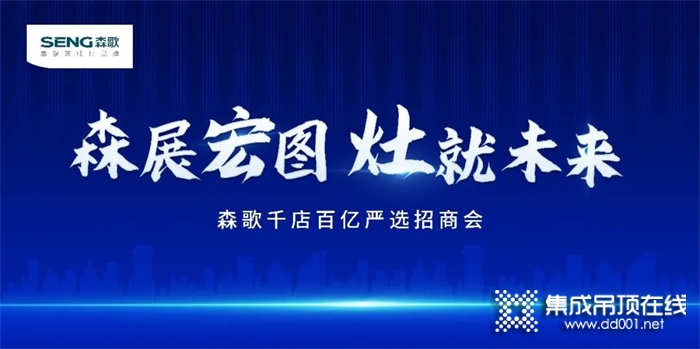 一周建材必看丨開鐮收獲正當(dāng)時，哪些建材家居企業(yè)拿下了百天沖刺的先手權(quán)？