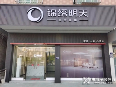 新店開業(yè) | 金秋10月，連州迎來了錦繡明天