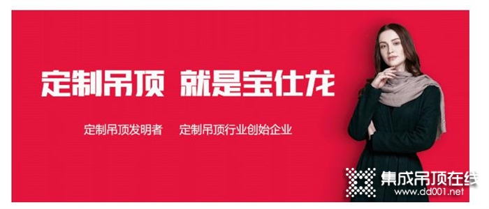 寶仕龍?zhí)祀H系列線型取暖器，顛覆科技，創(chuàng)造制暖無限可能