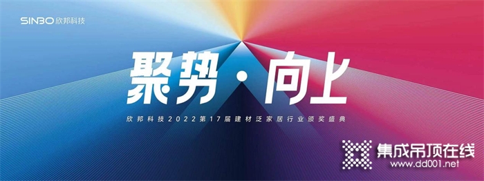 N度上榜2022年頂墻十大品牌！千億大賽道，奧普依舊領(lǐng)跑！