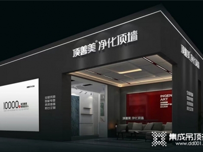 開一家頂善美品牌專賣店怎么樣？行業(yè)知名品牌，定期產(chǎn)出新品，幫扶和競爭優(yōu)勢都很出眾！