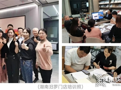 墻勢(shì)出擊 | 今頂商學(xué)院“墻板銷售攻堅(jiān)培訓(xùn)”湖南站