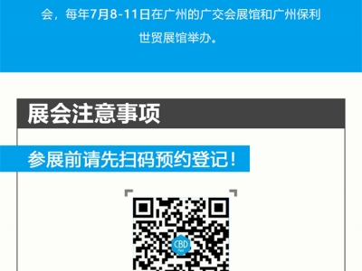 不可錯過的2023廣州建博會攻略，碼住這份