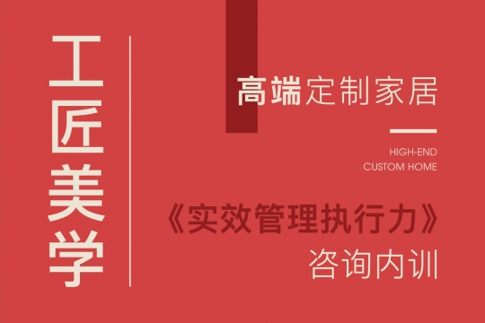 【要聞】浙江啟德新材料有限公司攜手中旭集團開展《實效管理執(zhí)行力》咨詢內(nèi)訓(xùn)